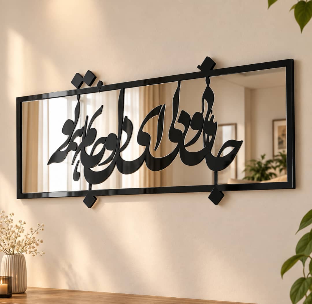 آینه کالیگرافی نستعلیق مستطیلی برند کایا